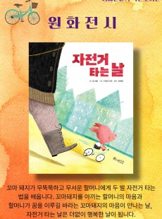 5,6월 원화전시