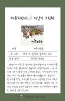 마음 처방전: 이달의 그림책