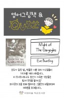 영어그림책Quiz