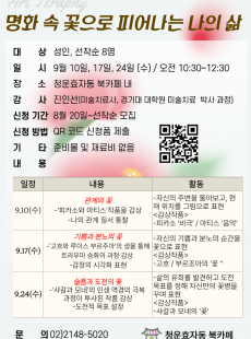 명화 속 꽃으로 피어나는 나의 삶