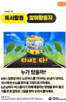 갸우뚱 갸우뚱! 궁금톡톡!