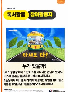 갸우뚱 갸우뚱! 궁금톡톡!