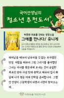 국어선생님의 청소년 추천도서