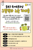 종로구독서토론교실(2학기)