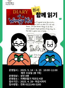 영어원서 함께읽기