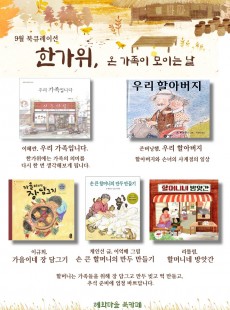 북큐레이션