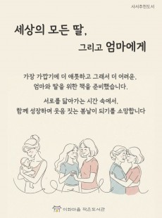 사서추천도서