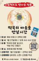 (그림책으로 만나는 전통)