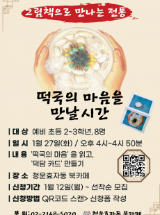 (그림책으로 만나는 전통)