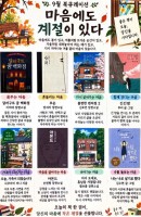 9월북큐레이션-계절