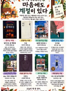 9월북큐레이션-계절