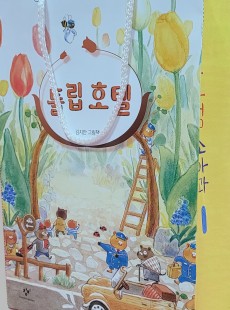 그림책 쇼핑백 만들기