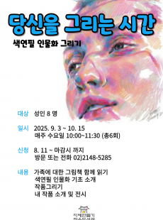 당신을 그리는 시간