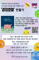 책크인, 감정호텔