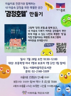 책크인, 감정호텔