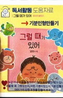 그럴때가 있어
