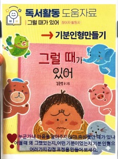 그럴때가 있어