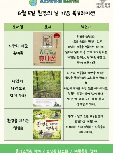6월 북큐레이션