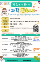 책 속에서 만나는 과학: 빛 속으로