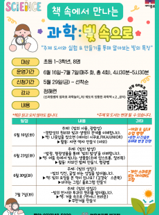 책 속에서 만나는 과학: 빛 속으로