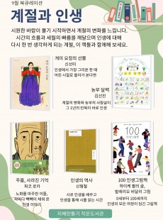 북큐레이션