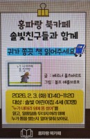 귀가 쫑끗 책 읽어주세요