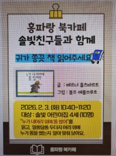 귀가 쫑끗 책 읽어주세요