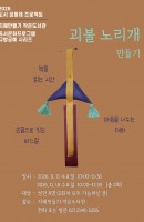 규방공예-괴불노리개 만들기