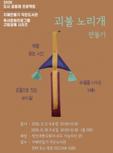 규방공예-괴불노리개 만들기