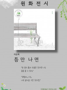 원화전시