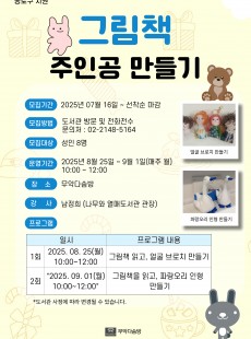 그림책 주인공 만들기