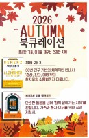 북큐레이션-치매의 모든 것