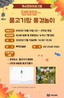 댕댕댕 물고기랑 풍경놀이