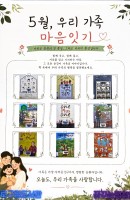 5월 북큐레이션