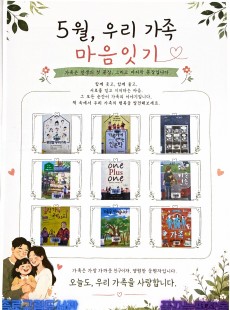 5월 북큐레이션