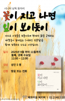 낭독 동아리 모집_꽃이 지고 나면 잎이 보이듯이