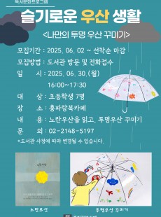 슬기로운 우산 생활