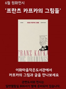 6월 원화전시