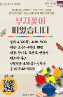 (종로 책크인)부자꽃이 피었습니다!