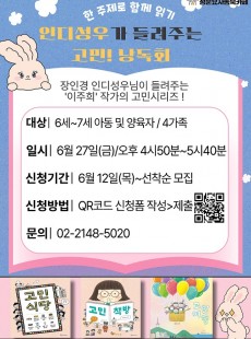 (한 주제로 함께 읽기)인디성우가 들려주는 고민! 낭독회