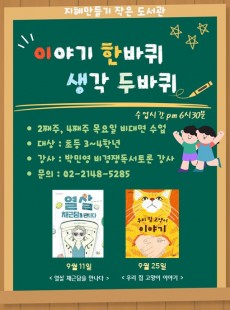 이한생두