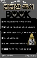 캄캄한 독서