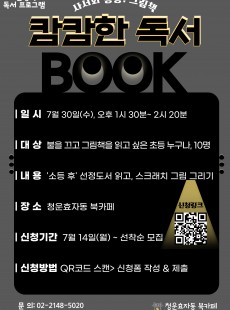캄캄한 독서
