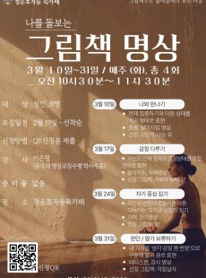 나를 돌보는 그림책 명상