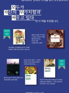 6월 북큐레이션