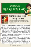 국어선생님의 추천도서
