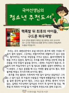 국어선생님의 추천도서