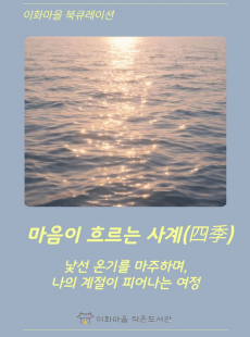 북큐레이션
