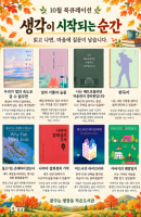 북큐레이션