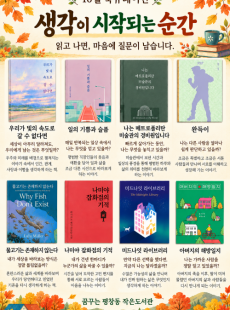 북큐레이션